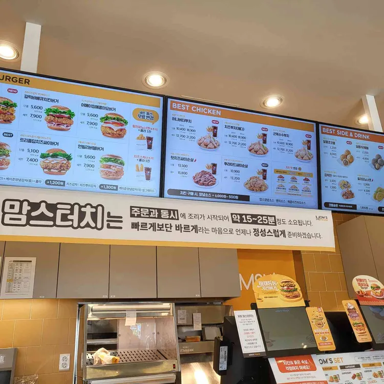 맘스터치 대표 사진