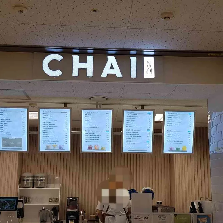 카페차이 대표 사진
