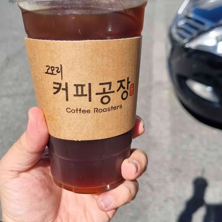 고모리커피공장 녹산점 - 부산 카페, 커피 맛집 | 다이닝코드, 빅데이터 맛집검색