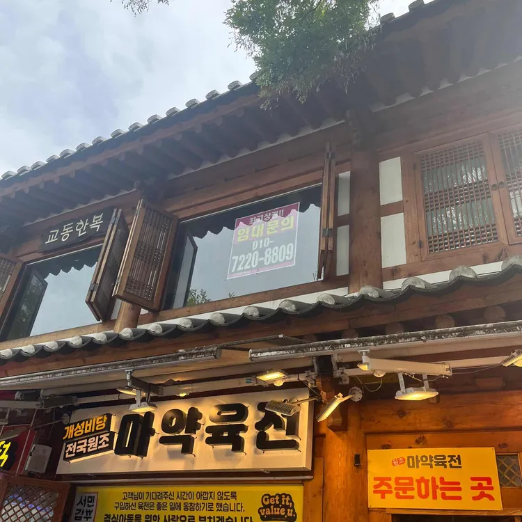 마약육전 대표 사진