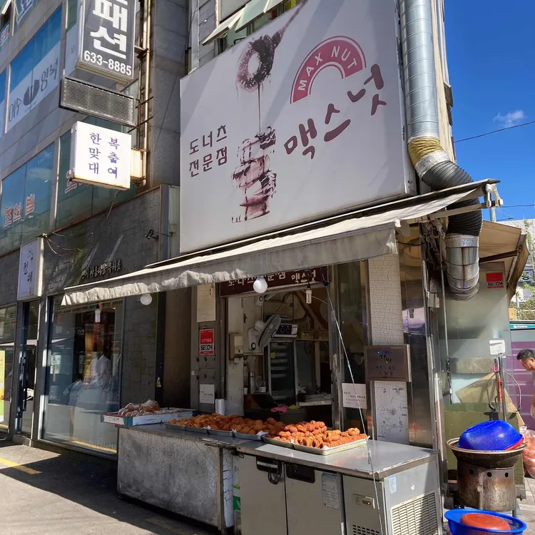 맥스넛 대표 사진