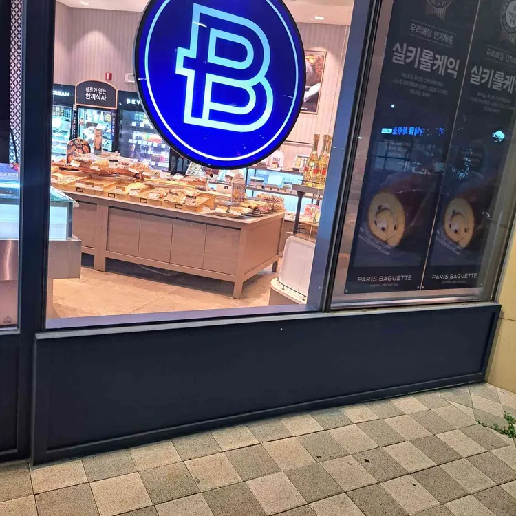 파리바게트 대표 사진