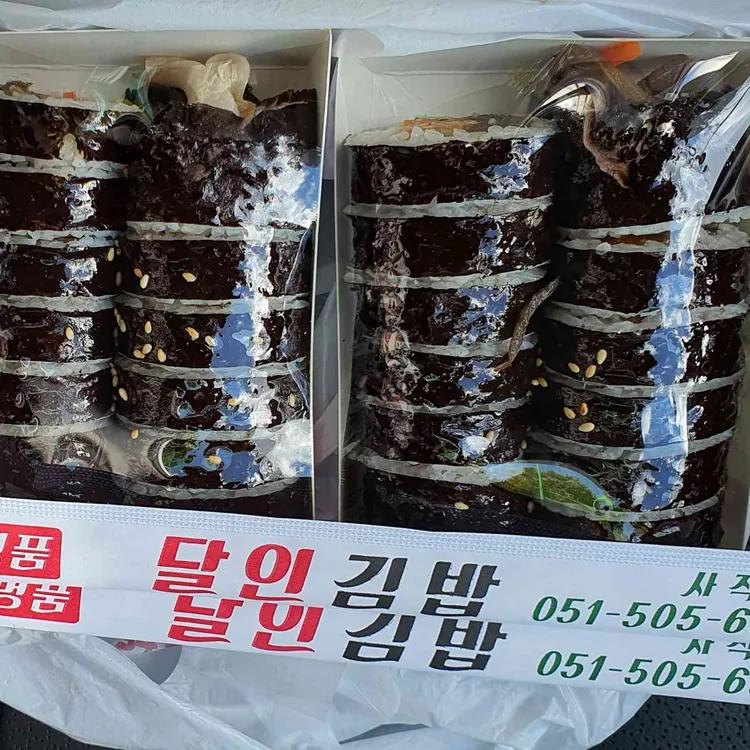 명품달인김밥 사진 1