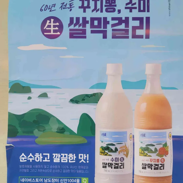 농수산&퍼플가 대표 사진