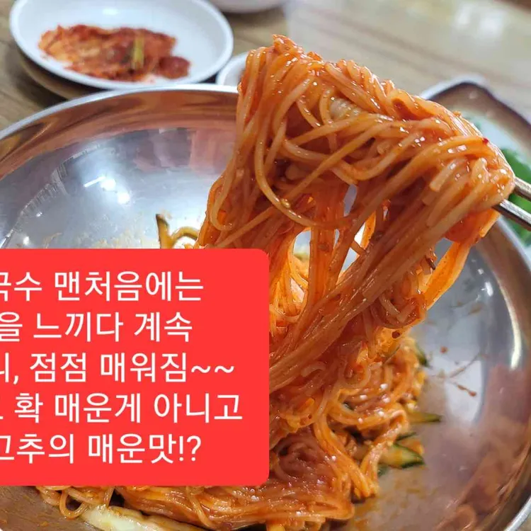 마동국수 대표 사진