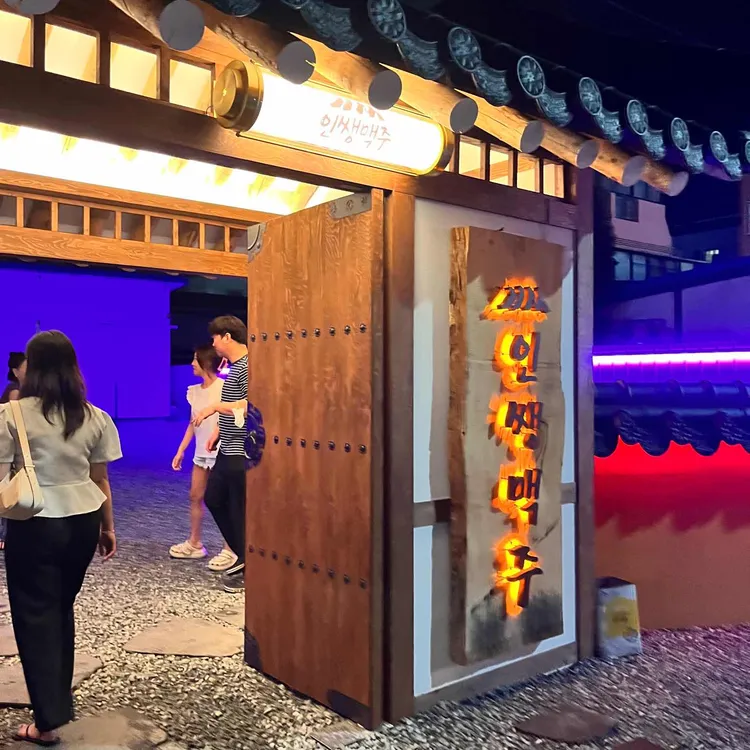 인쌩맥주 대표 사진