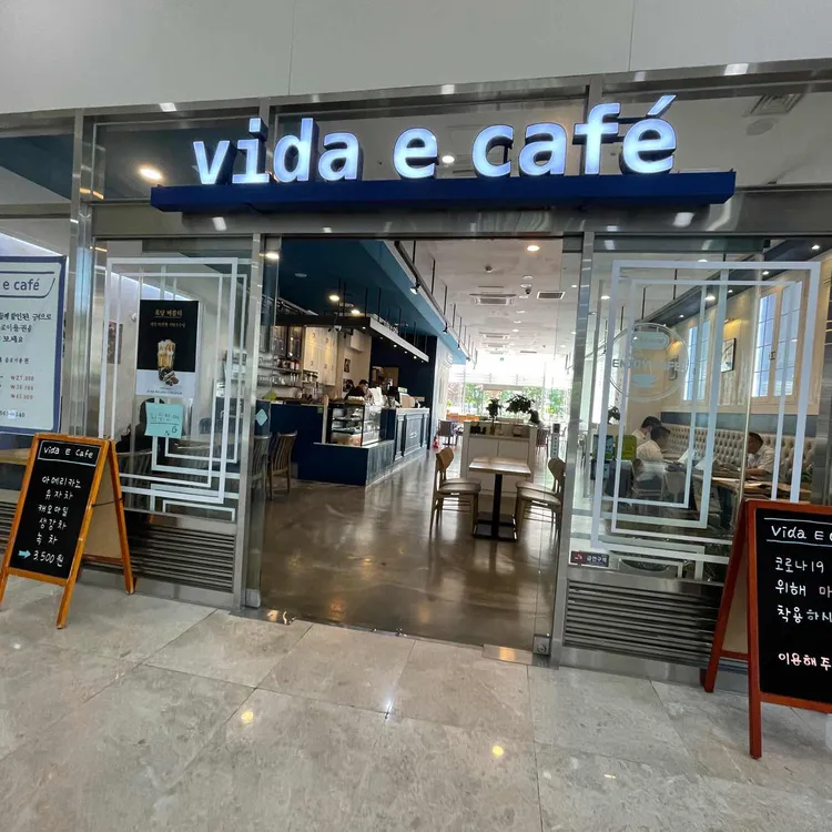 Vida e Cafe 대표 사진