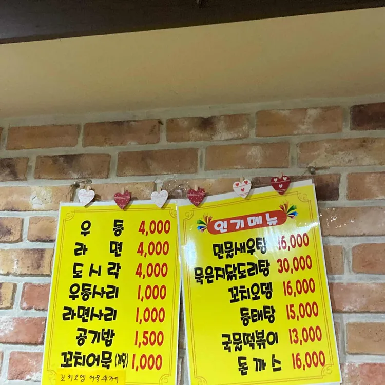 통통치킨 대표 사진