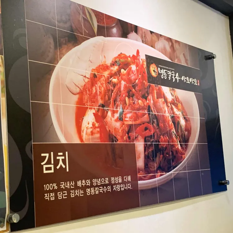 명동칼국수샤브샤브 대표 사진