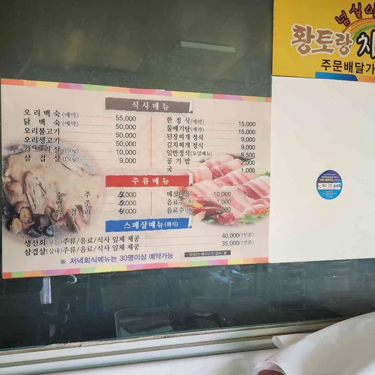 황토랑가든 이미지