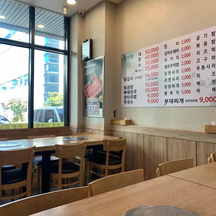 원조감자탕닭갈비 대표 사진