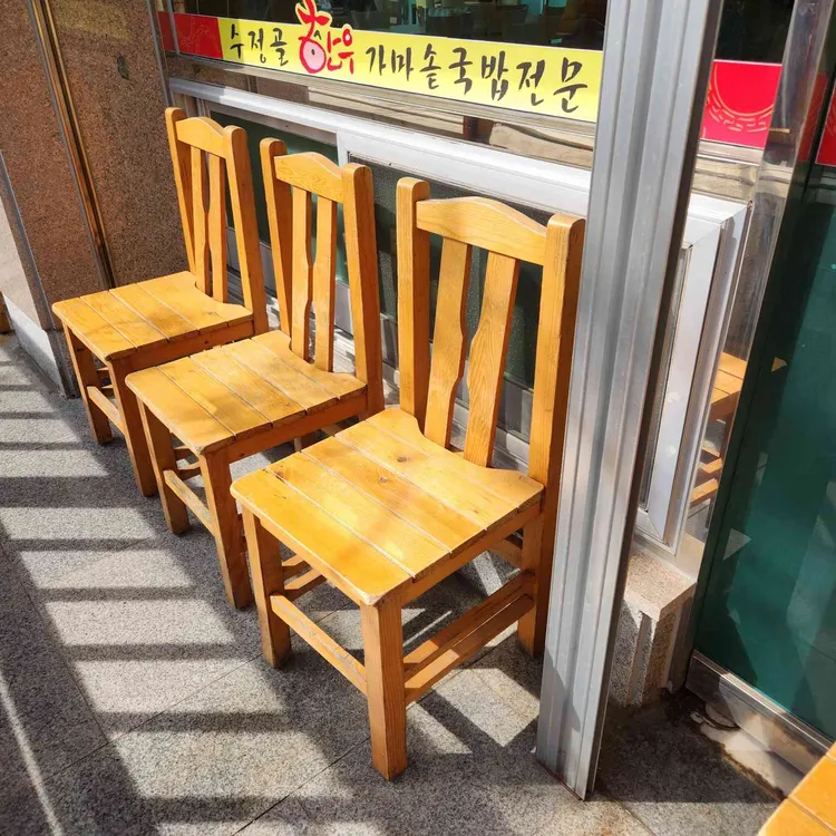 수정골 대표 사진