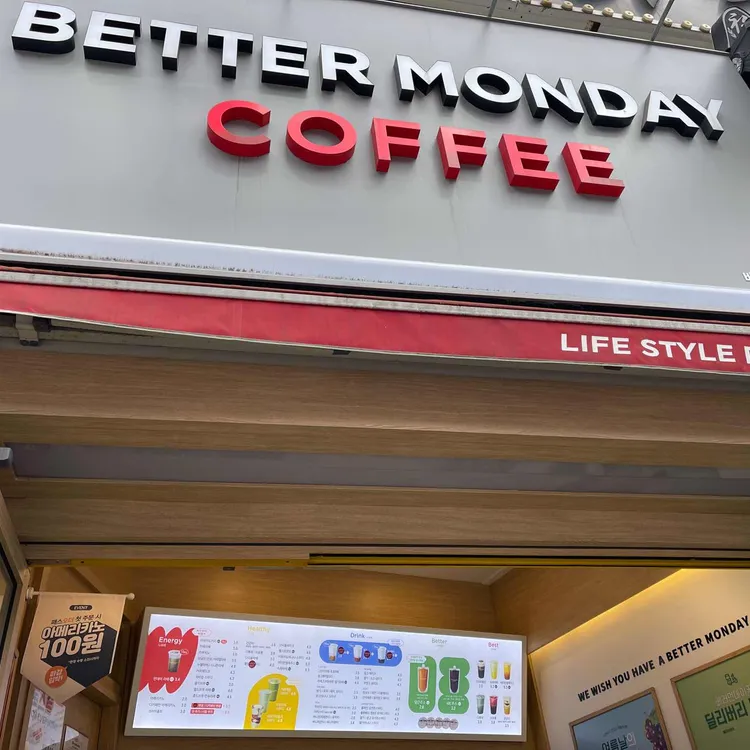 베러먼데이 동래역점 이미지
