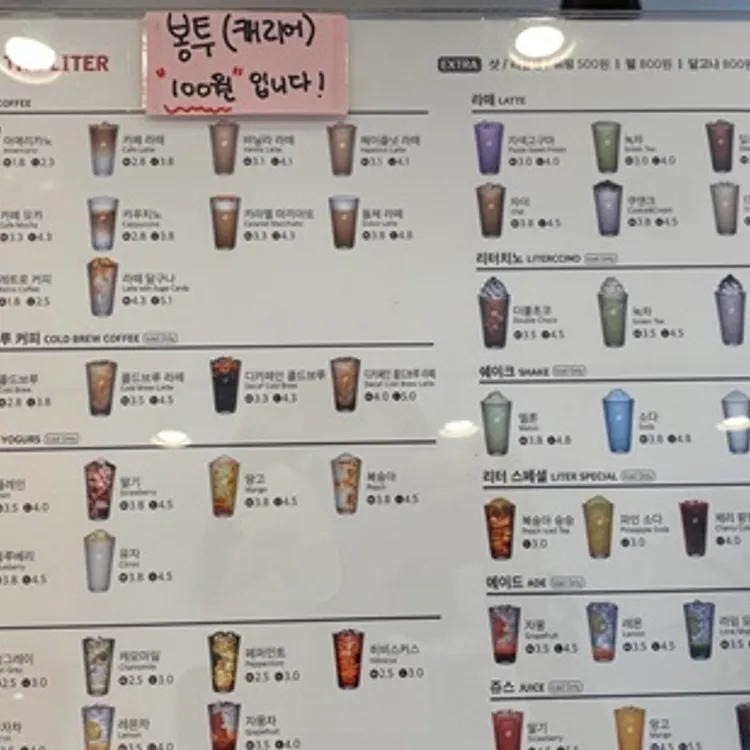 커피다스1리터 상봉점 - 중랑역 커피, 딸기라떼 맛집 | 다이닝코드, 빅데이터 맛집검색