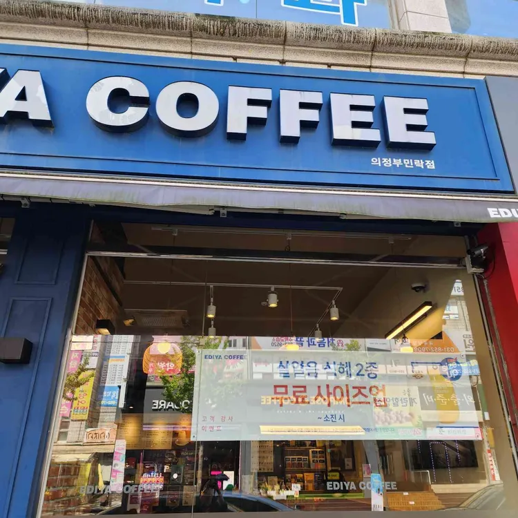 이디야커피 대표 사진