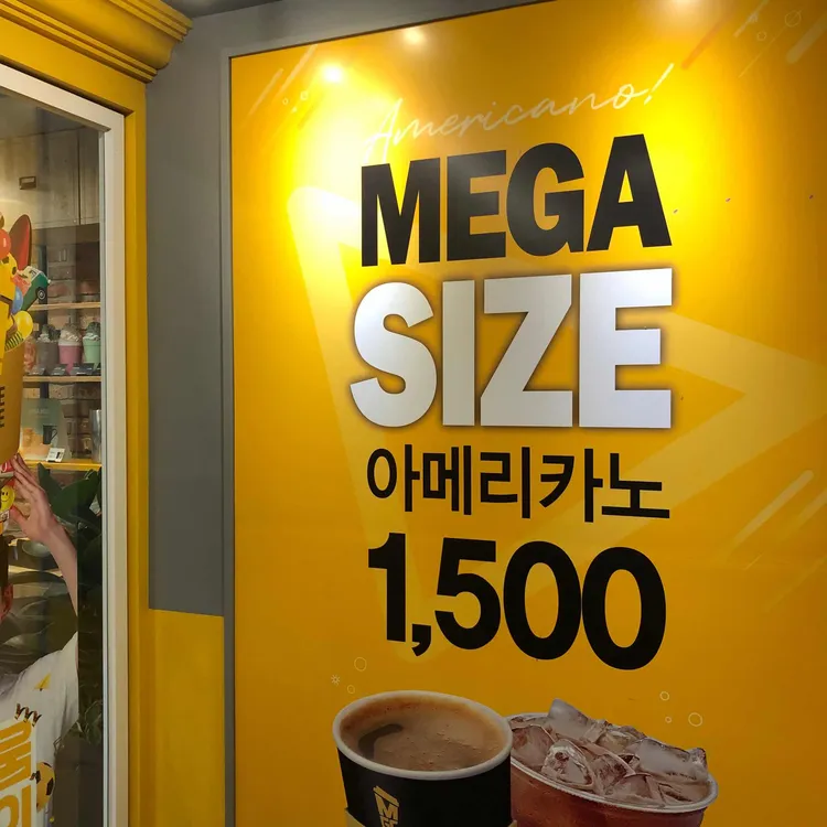 메가커피 사진 2