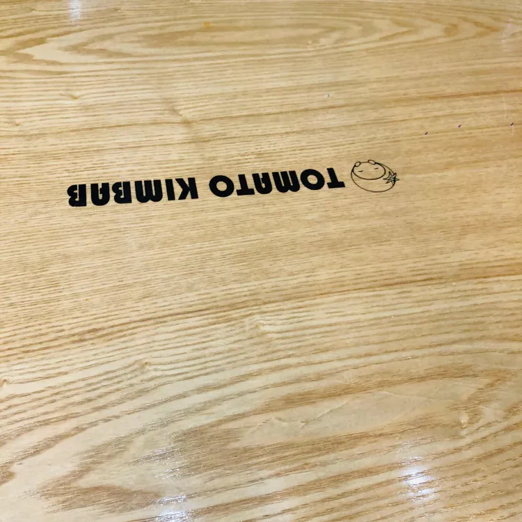 토마토김밥 대표 사진