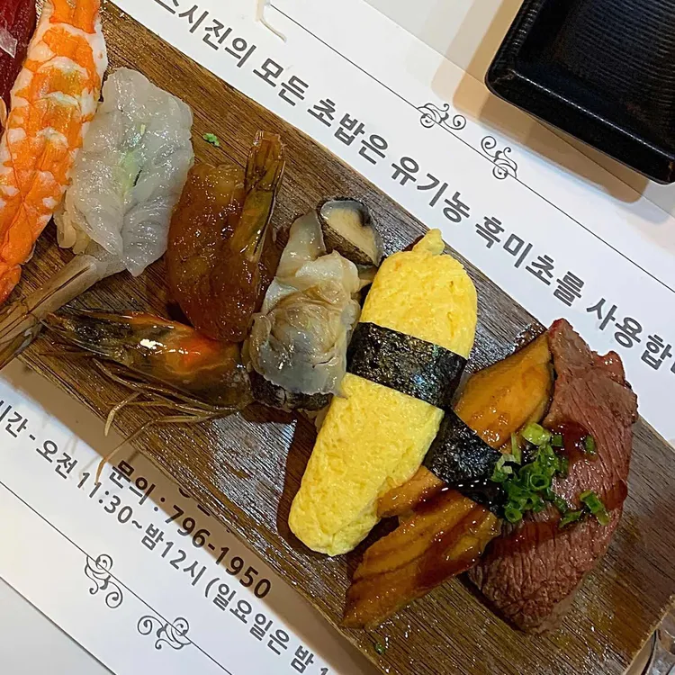 스시진 대표 사진