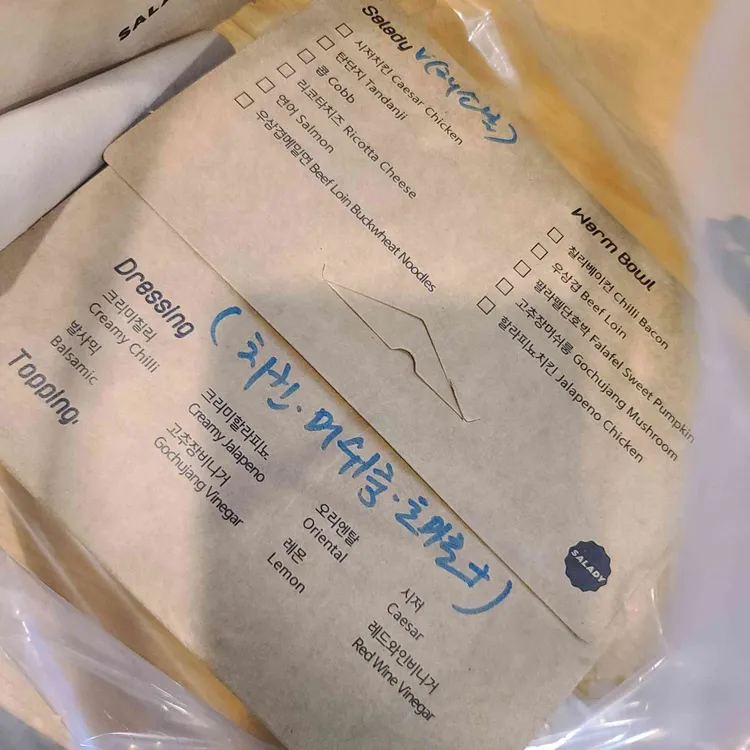 샐러디 대표 사진