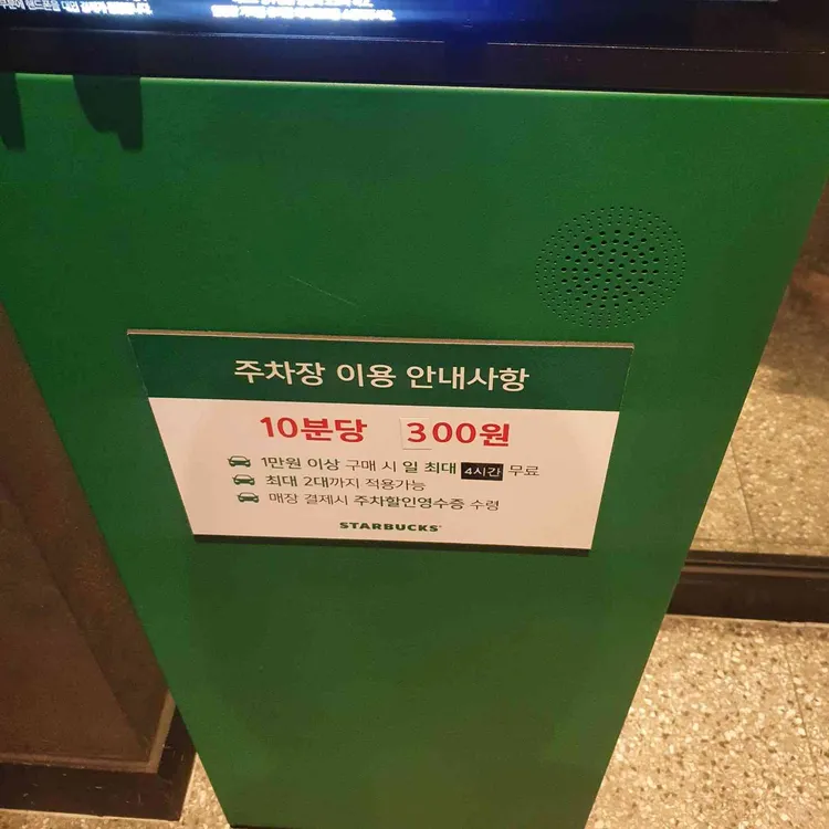 스타벅스 대표 사진