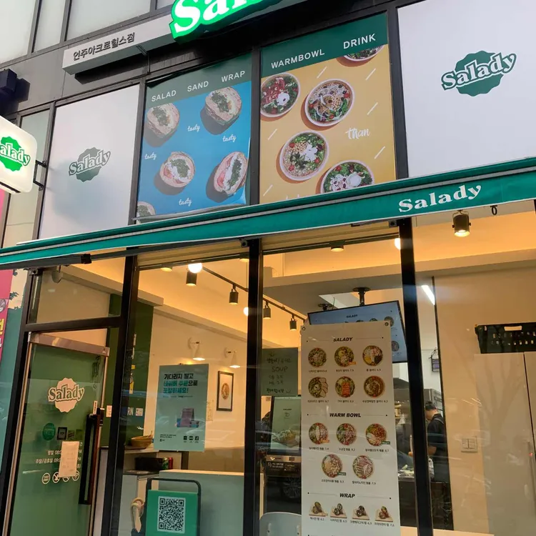 샐러디 대표 사진