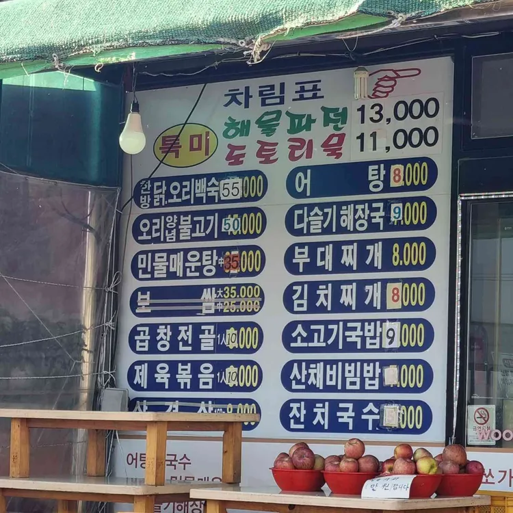 울산미가 대표 사진