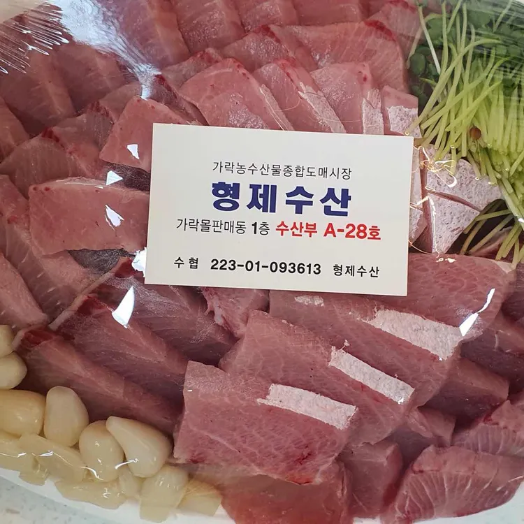 형제수산 대표 사진