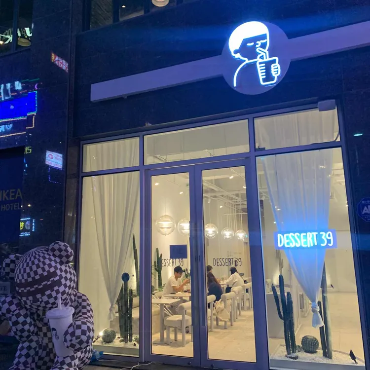 디저트39 대표 사진