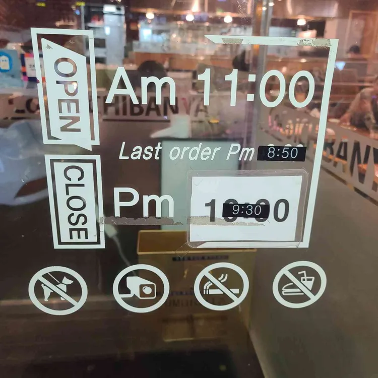 코코이찌방야 대표 사진