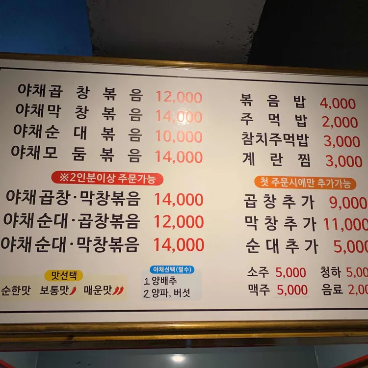 사탄곱창 대표 사진