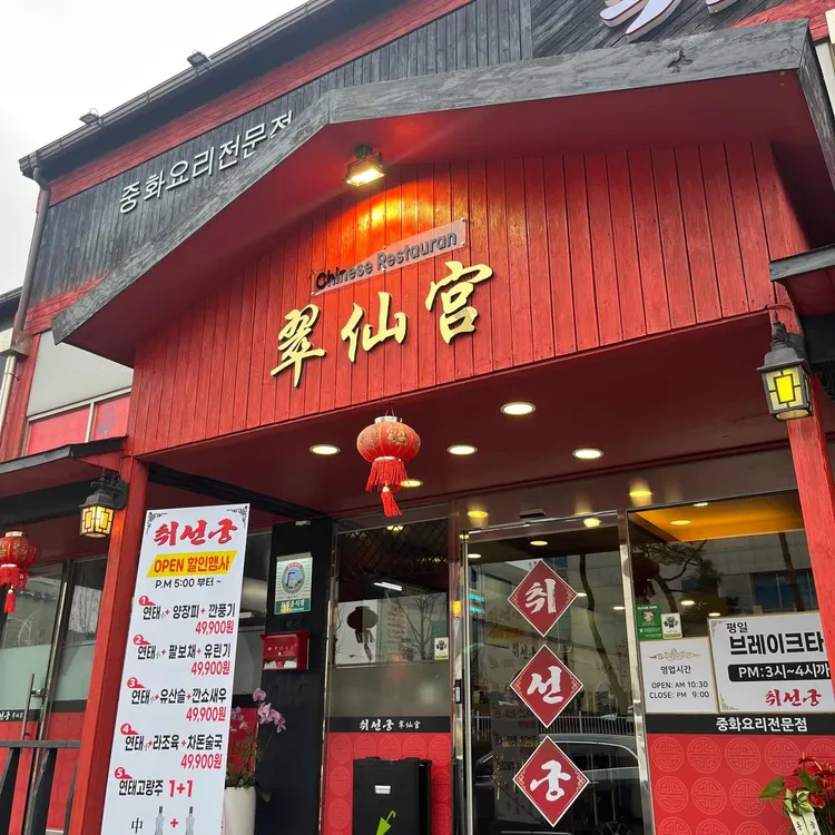 취선궁 대표 사진