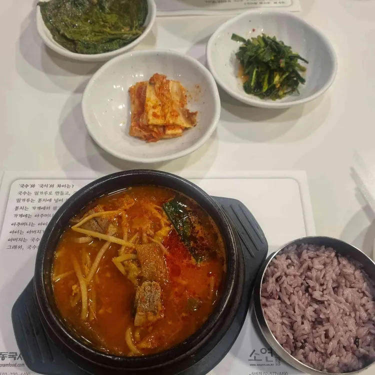 안동국시 소람 대표 사진