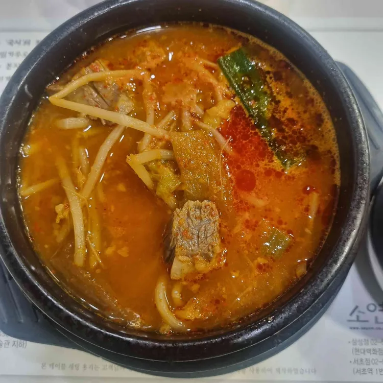 안동국시 소람 대표 사진