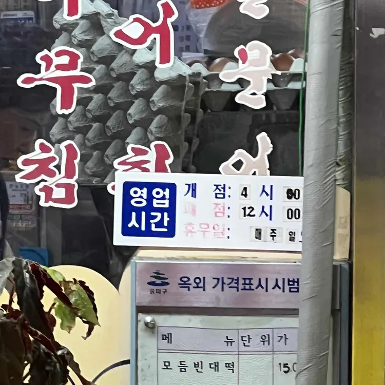 연과맛빈대떡 대표 사진