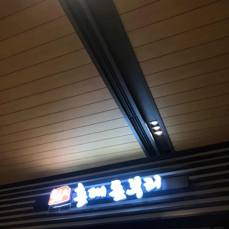 홍대돈부리 대표 사진