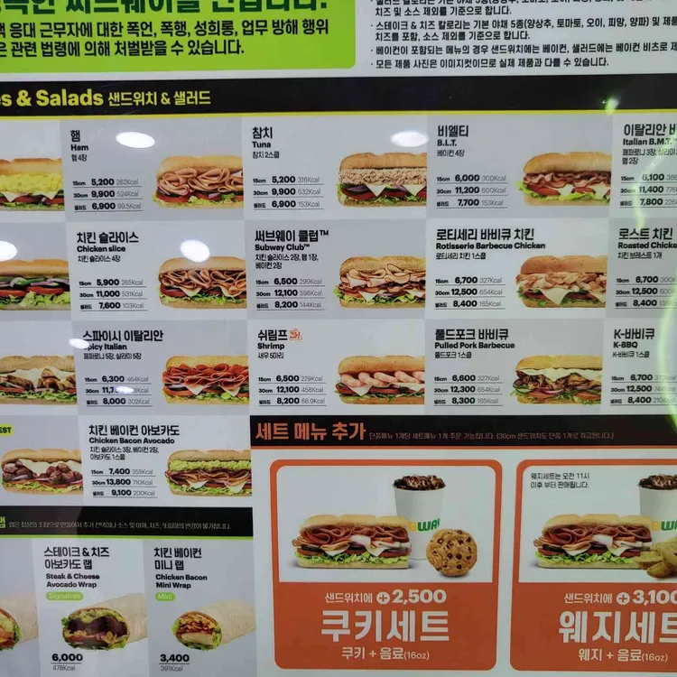 써브웨이 대표 사진