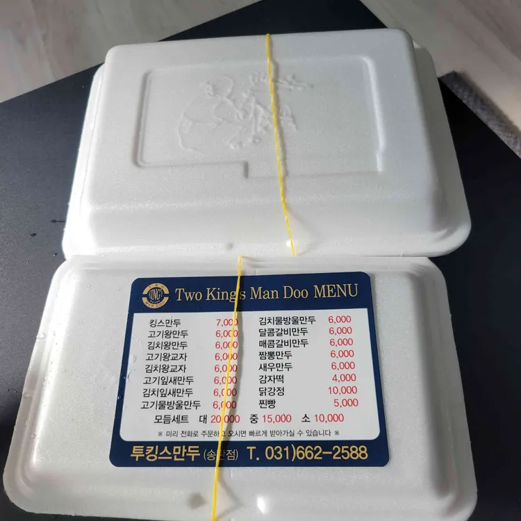 투킹스만두 대표 사진