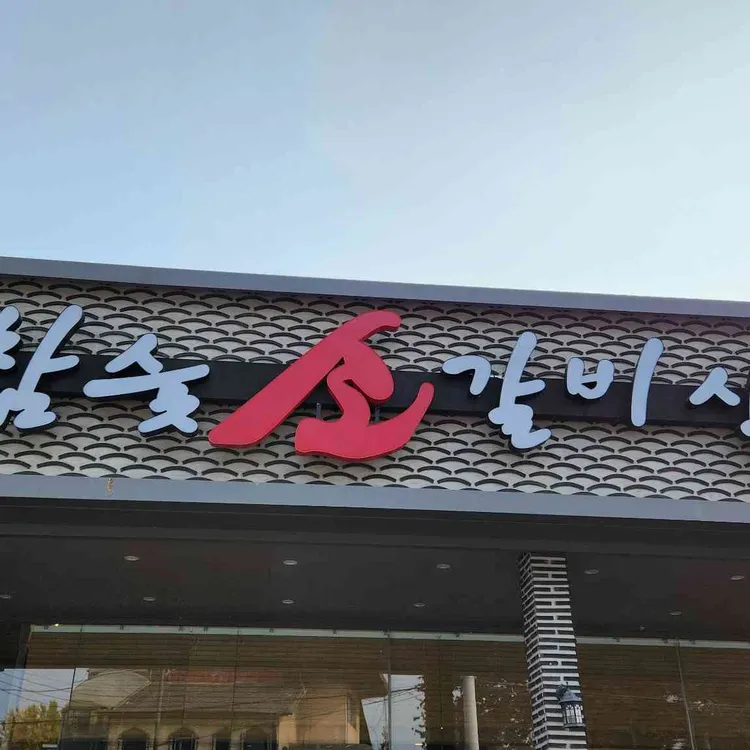 소플러스 대표 사진