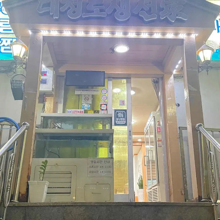 대청도 대표 사진