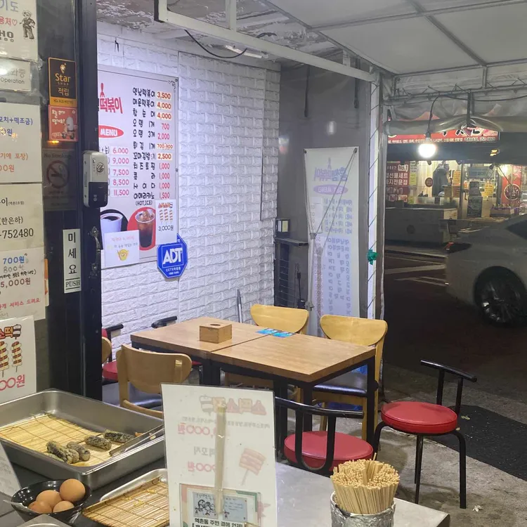 홍쌤떡볶이 대표 사진
