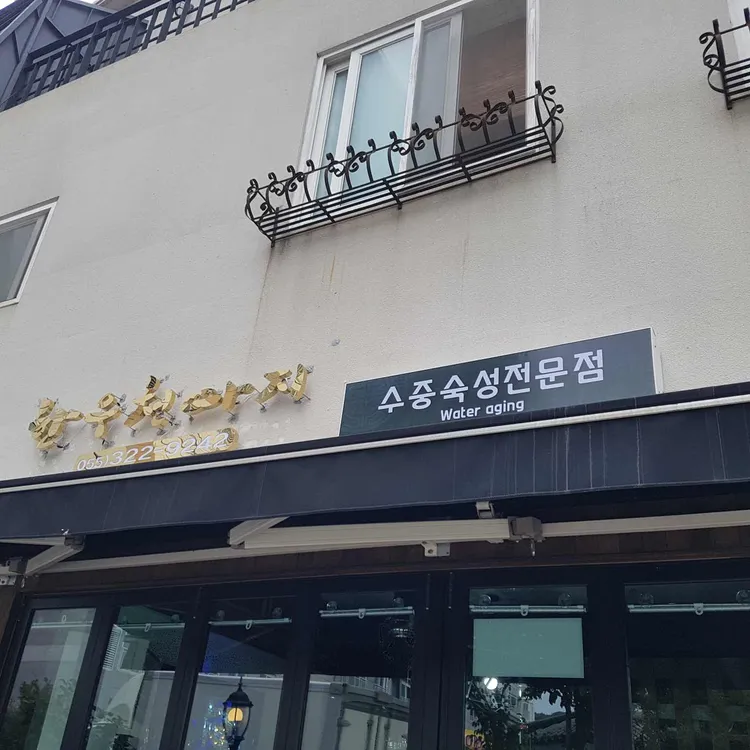 한우천따지 대표 사진