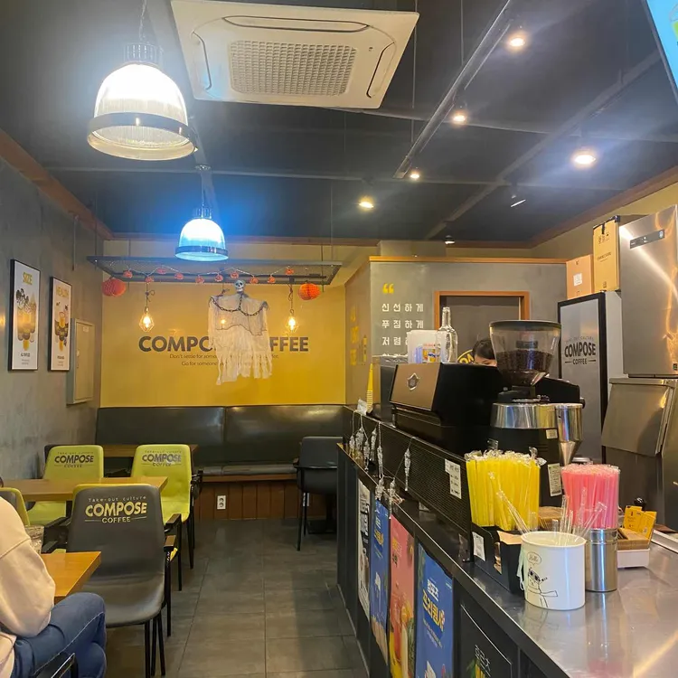 컴포즈커피 대표 사진