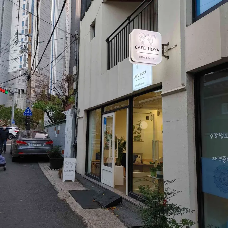 카페호야 대표 사진