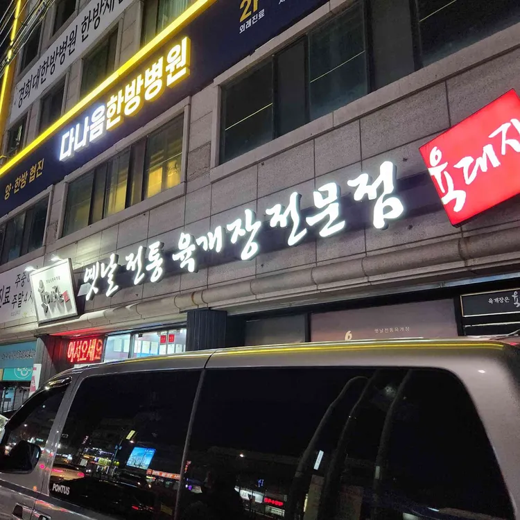 육대장 대표 사진