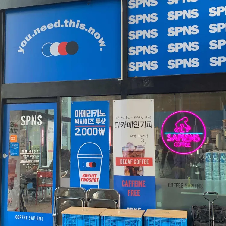 커피사피엔스 대표 사진