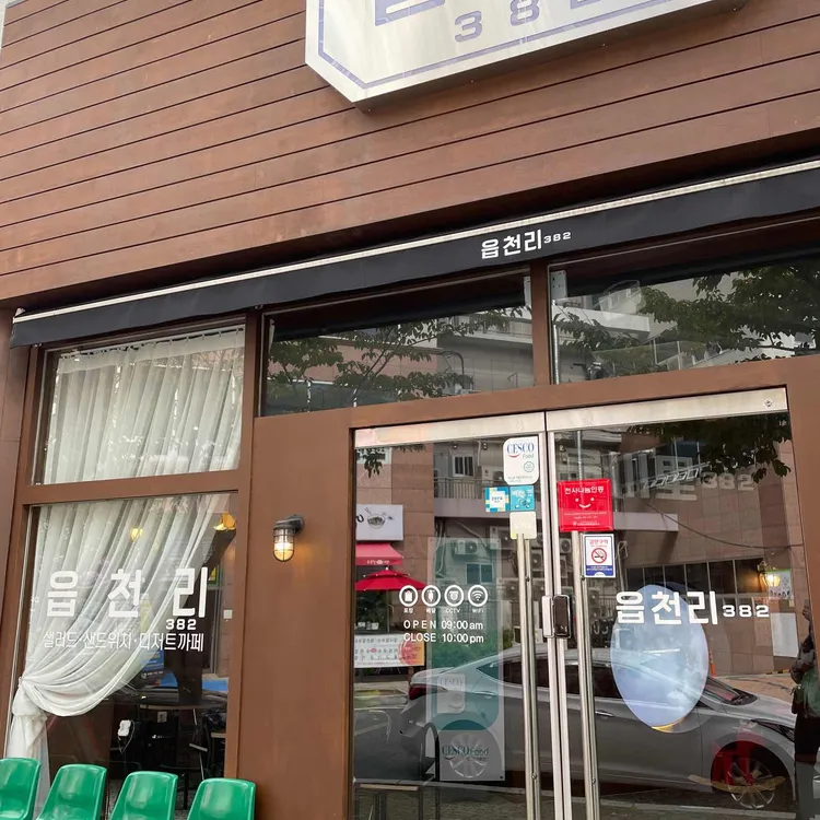 읍천리382 대표 사진