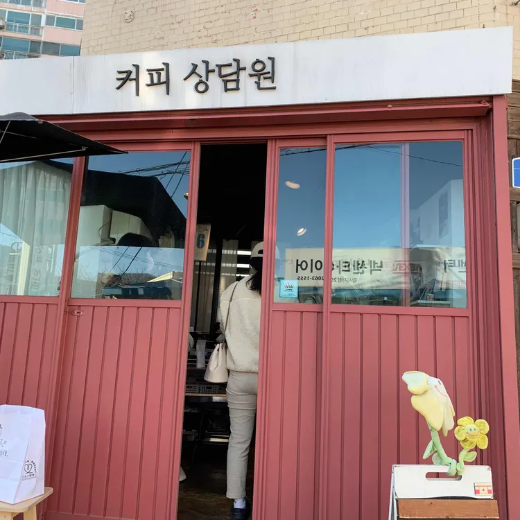커피상담원 대표 사진