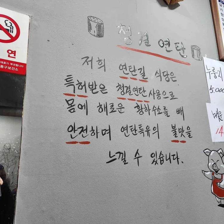 연탄길 대표 사진