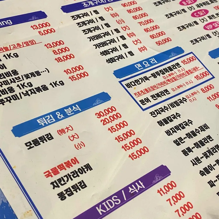 미남포차 대표 사진