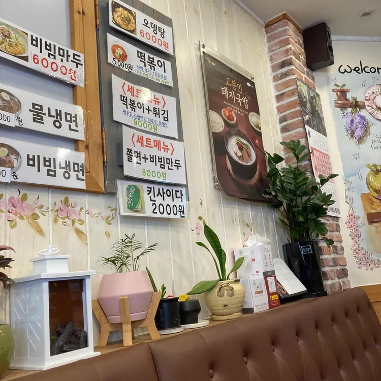 고봉민김밥인 대표 사진
